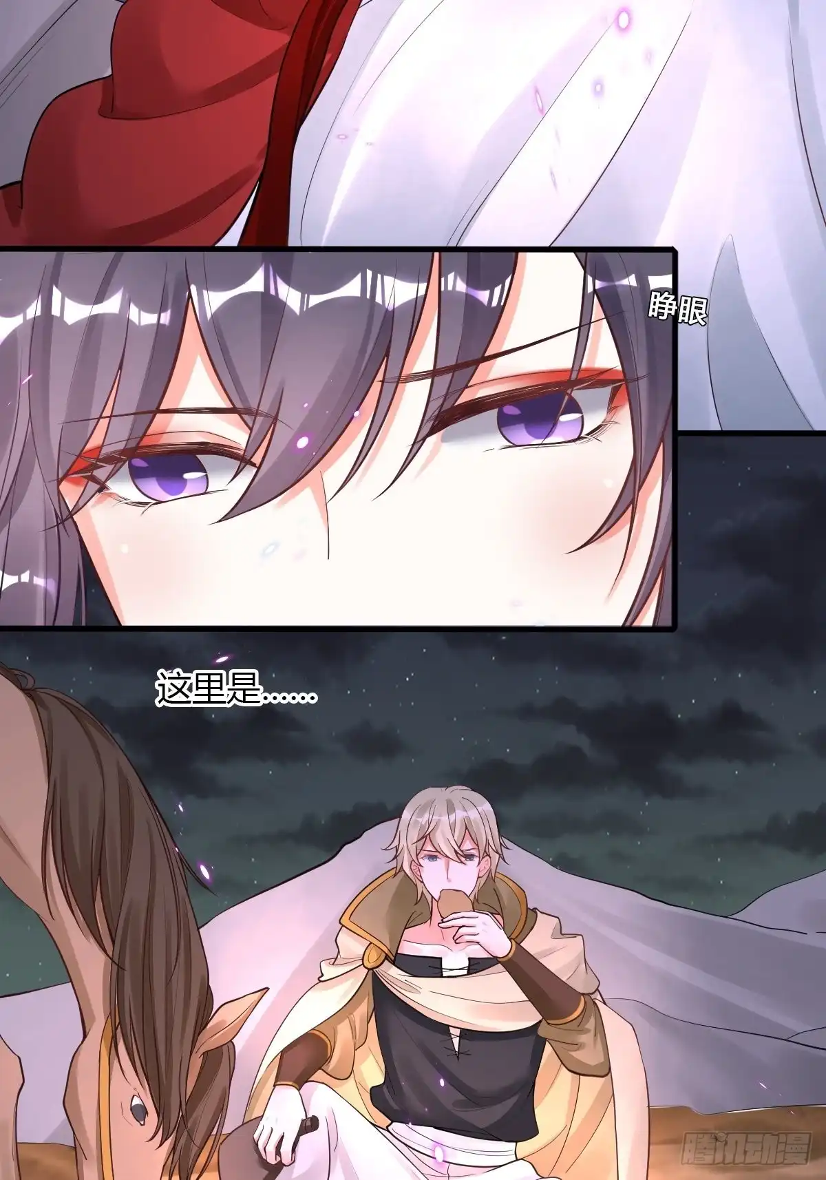 《我让渣男痛哭流涕》自救 第4页