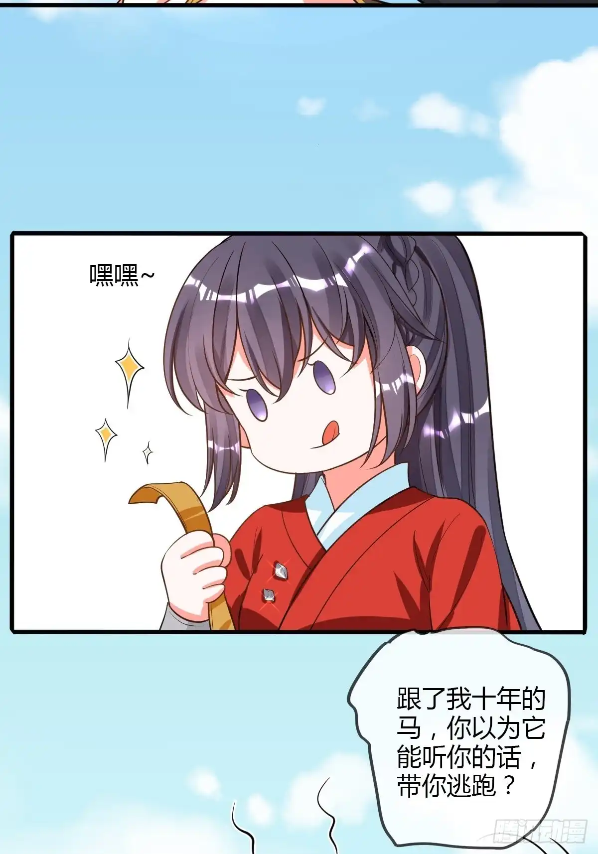 《我让渣男痛哭流涕》自救 第24页