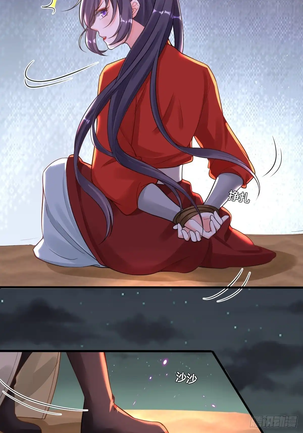 《我让渣男痛哭流涕》自救 第6页