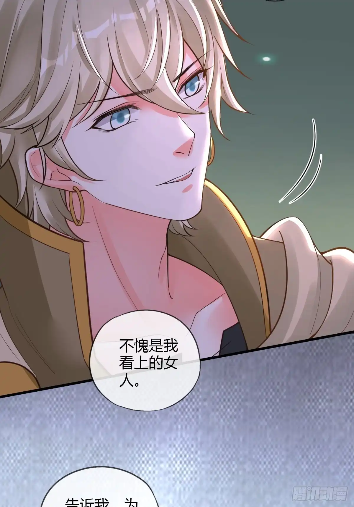 《我让渣男痛哭流涕》自救 第9页