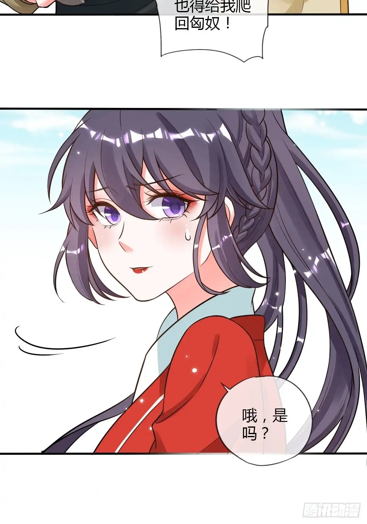 《我让渣男痛哭流涕》自救 第33页