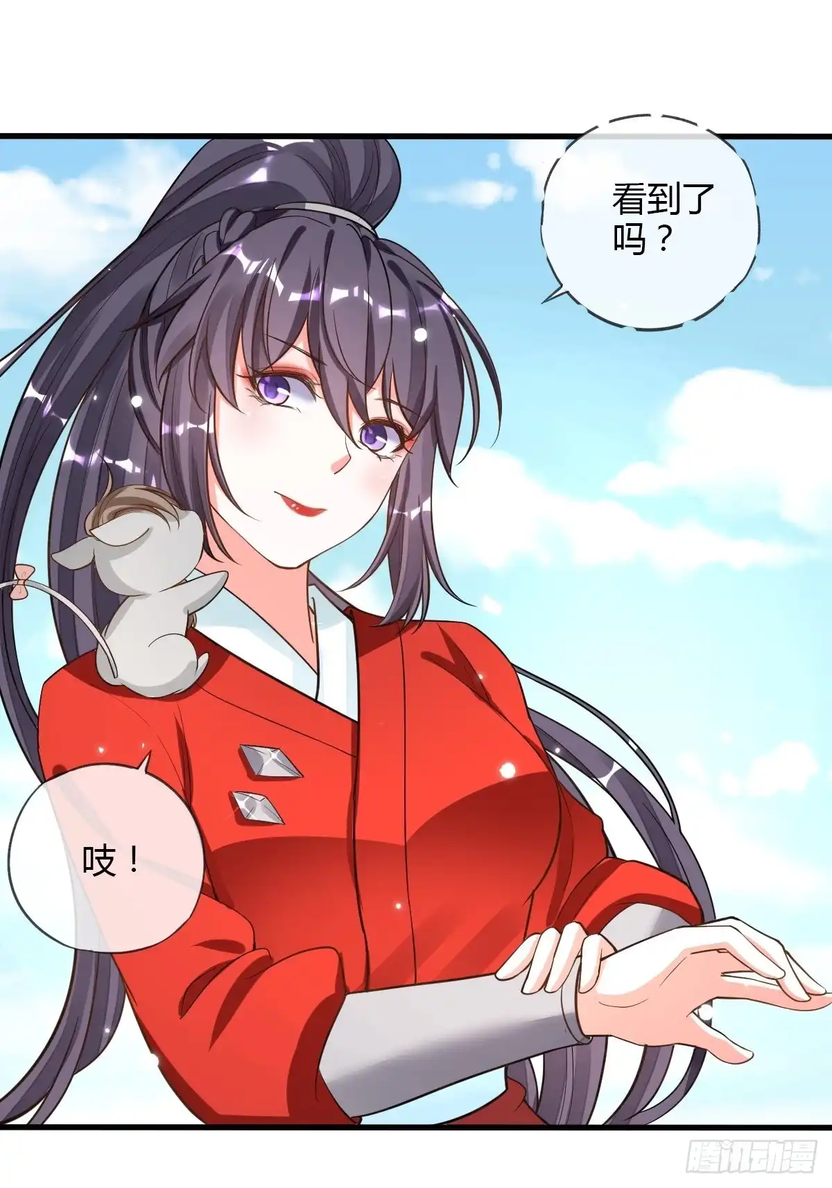 《我让渣男痛哭流涕》自救 第21页