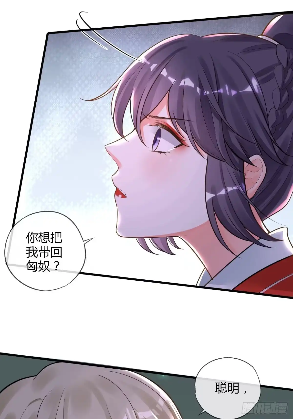 《我让渣男痛哭流涕》自救 第8页