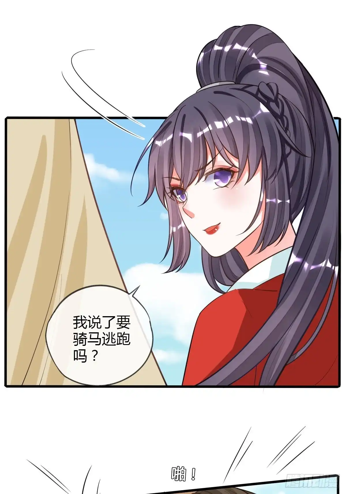 《我让渣男痛哭流涕》自救 第26页