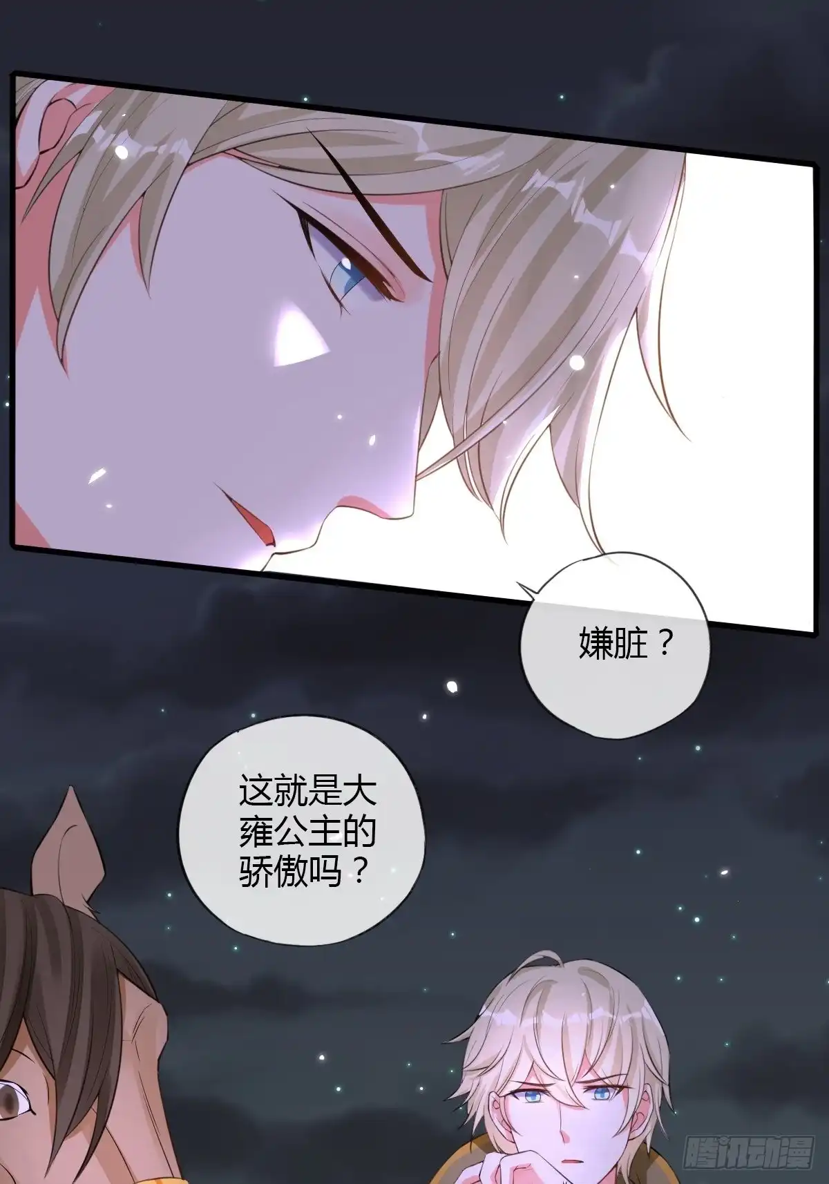 《我让渣男痛哭流涕》自救 第14页