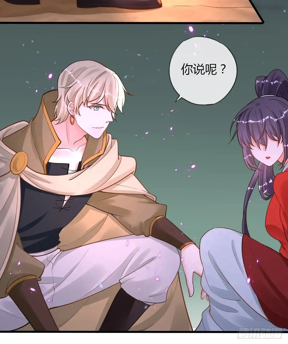 《我让渣男痛哭流涕》自救 第7页