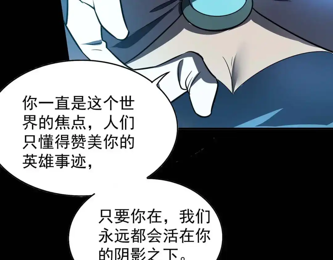 《我杀怪就变强》第1话 无耻的背叛 第50页