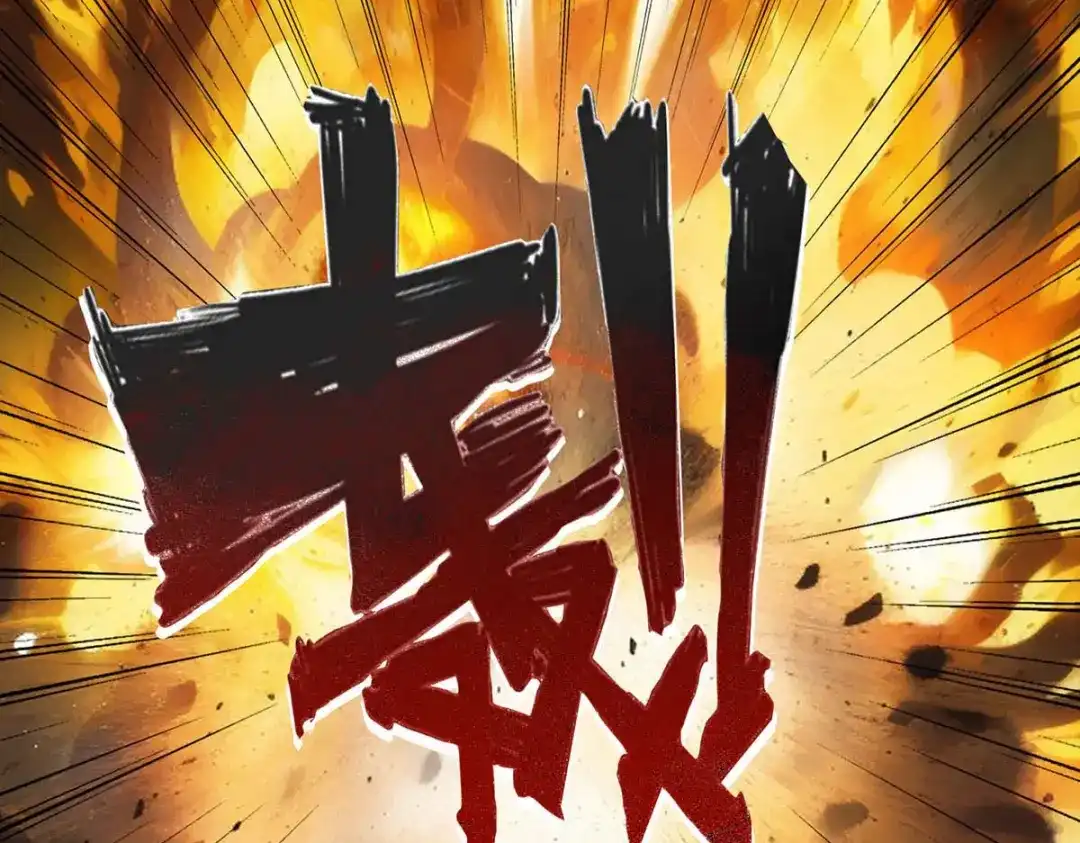 《我杀怪就变强》第1话 无耻的背叛 第69页