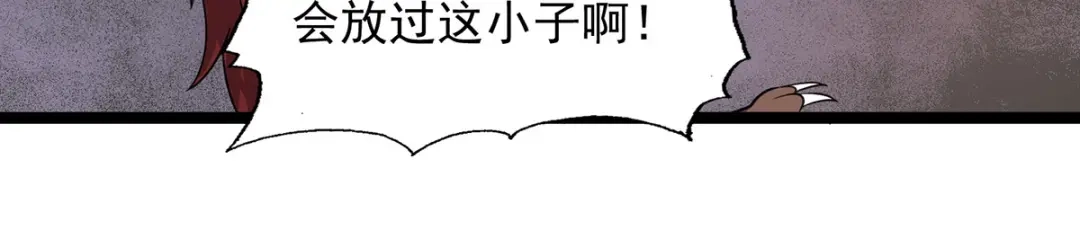 《我杀怪就变强》第10话 不够杀啊 第91页