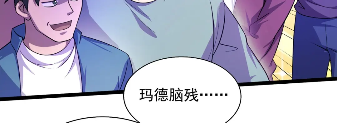 《我杀怪就变强》第10话 不够杀啊 第31页