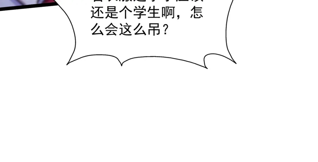 《我杀怪就变强》第10话 不够杀啊 第59页