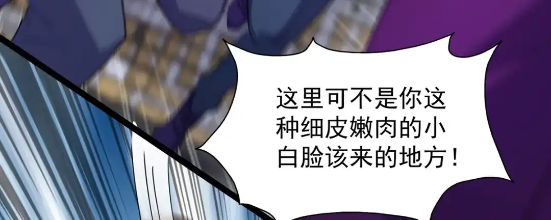 《我杀怪就变强》第10话 不够杀啊 第37页