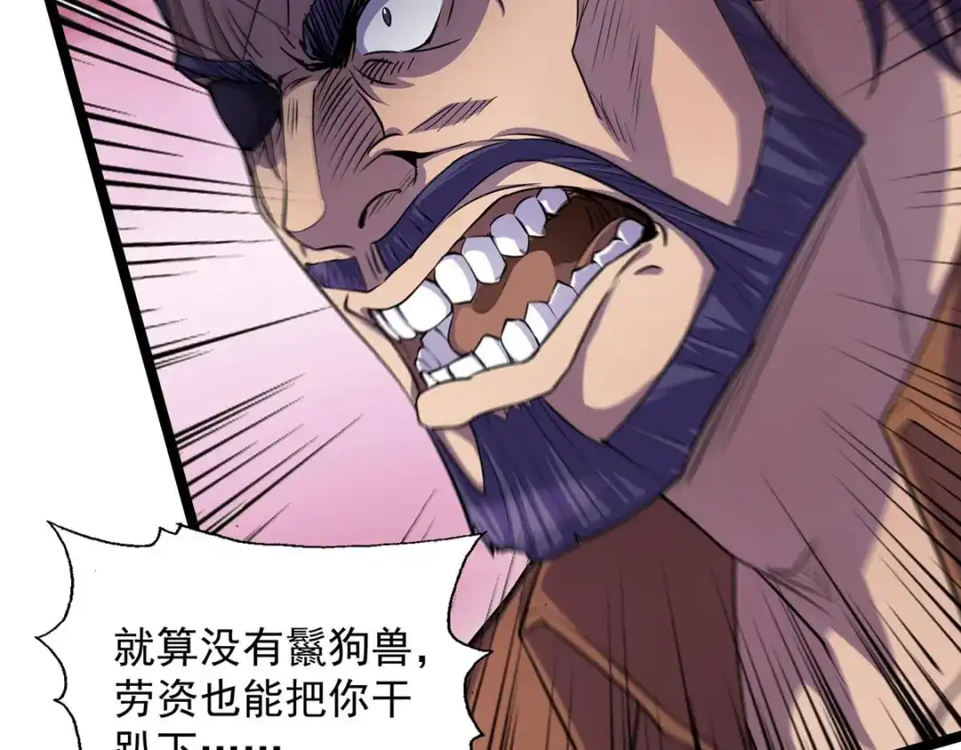 《我杀怪就变强》第11话 落荒而逃 第52页