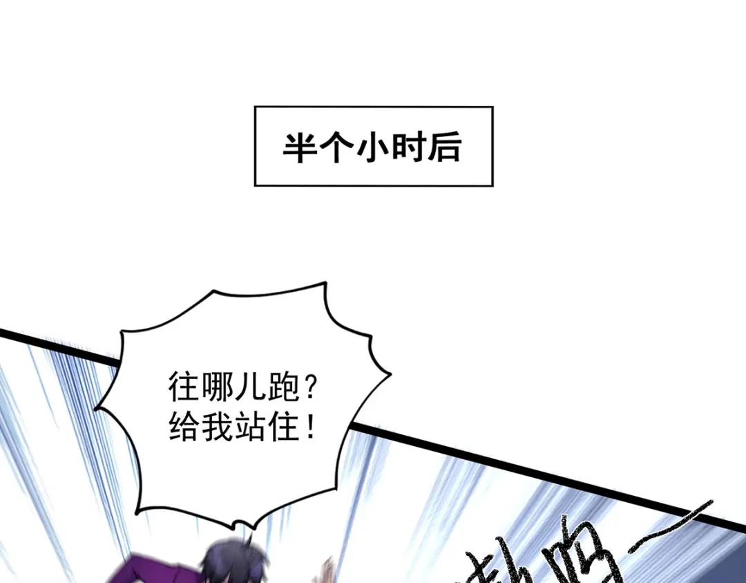 《我杀怪就变强》第11话 落荒而逃 第28页