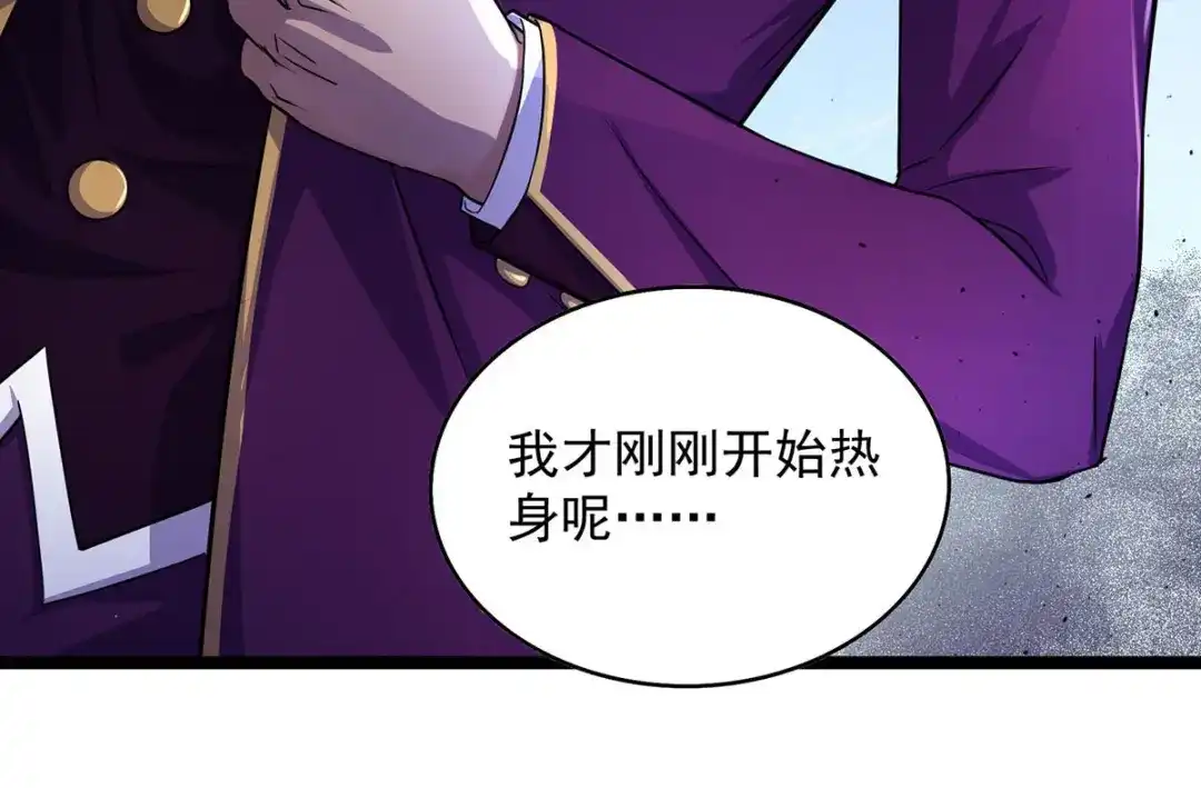 《我杀怪就变强》第11话 落荒而逃 第47页