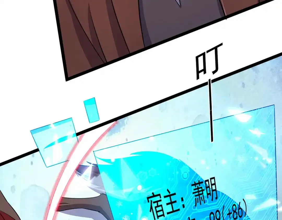 《我杀怪就变强》第11话 落荒而逃 第36页