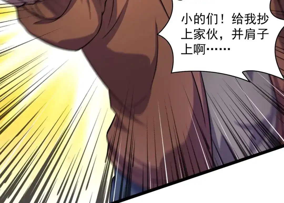 《我杀怪就变强》第11话 落荒而逃 第55页