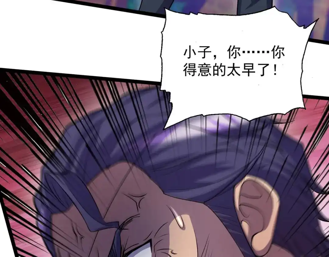 《我杀怪就变强》第11话 落荒而逃 第51页