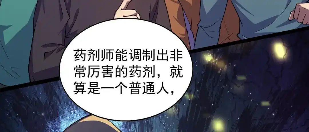 《我杀怪就变强》第12话 炼药 第31页