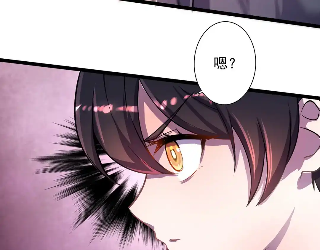《我杀怪就变强》第13话 流氓找茬 第60页