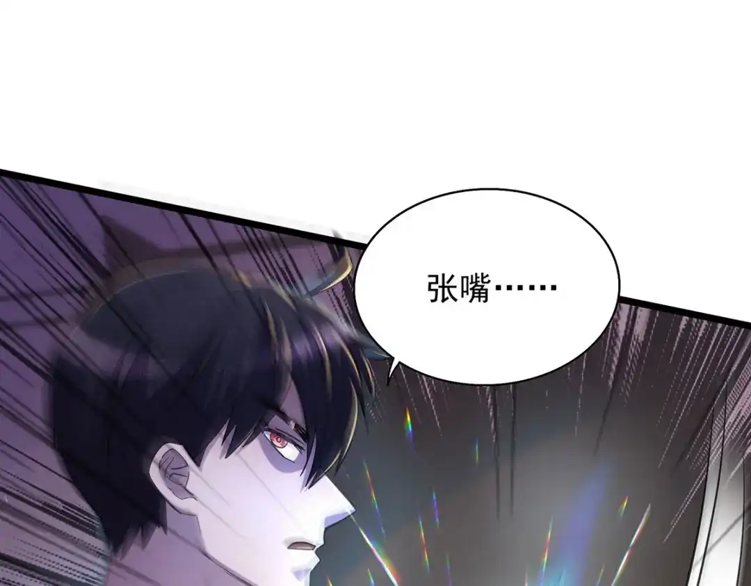 《我杀怪就变强》第13话 流氓找茬 第10页