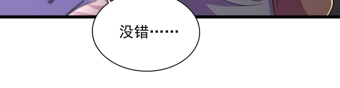 《我杀怪就变强》第13话 流氓找茬 第3页