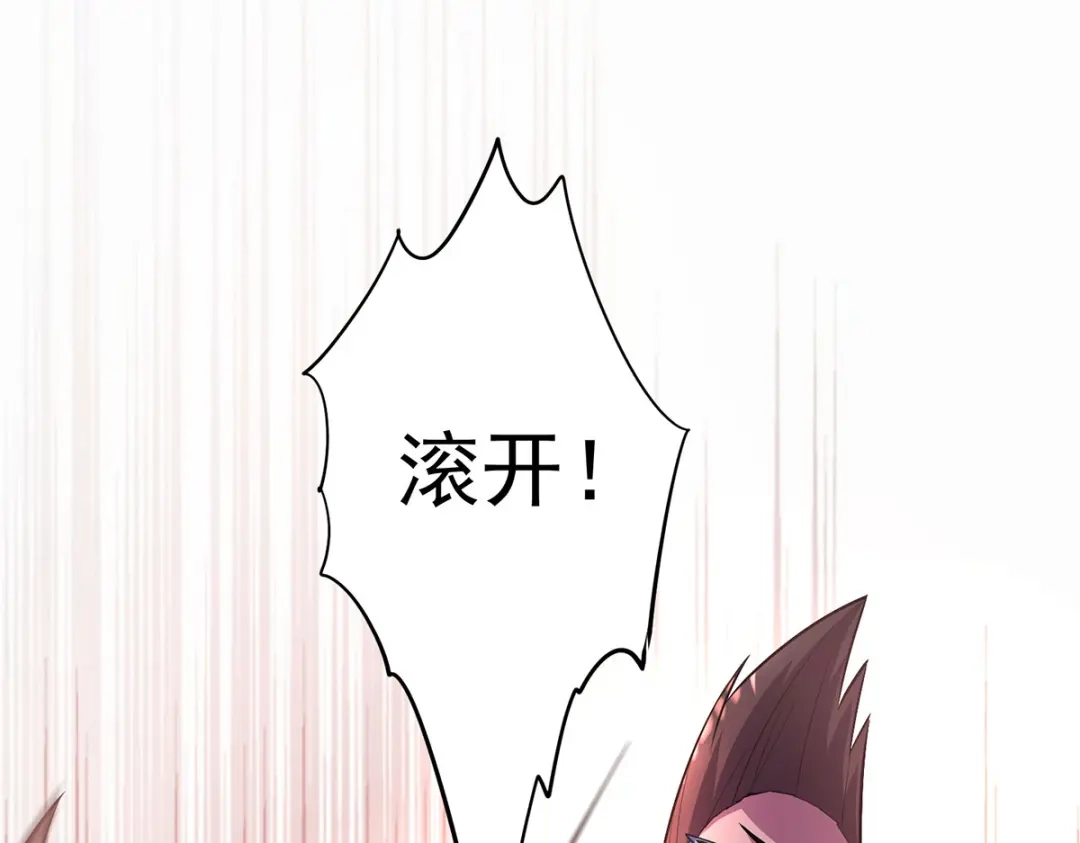 《我杀怪就变强》第13话 流氓找茬 第57页