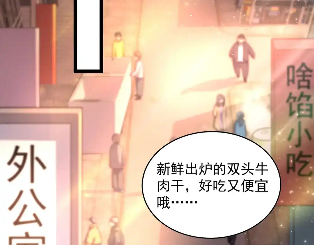 《我杀怪就变强》第13话 流氓找茬 第37页