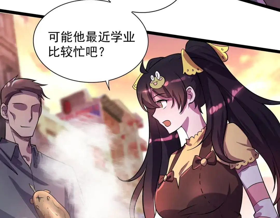 《我杀怪就变强》第13话 流氓找茬 第49页