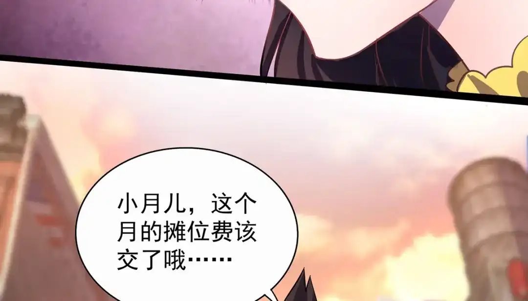 《我杀怪就变强》第13话 流氓找茬 第61页