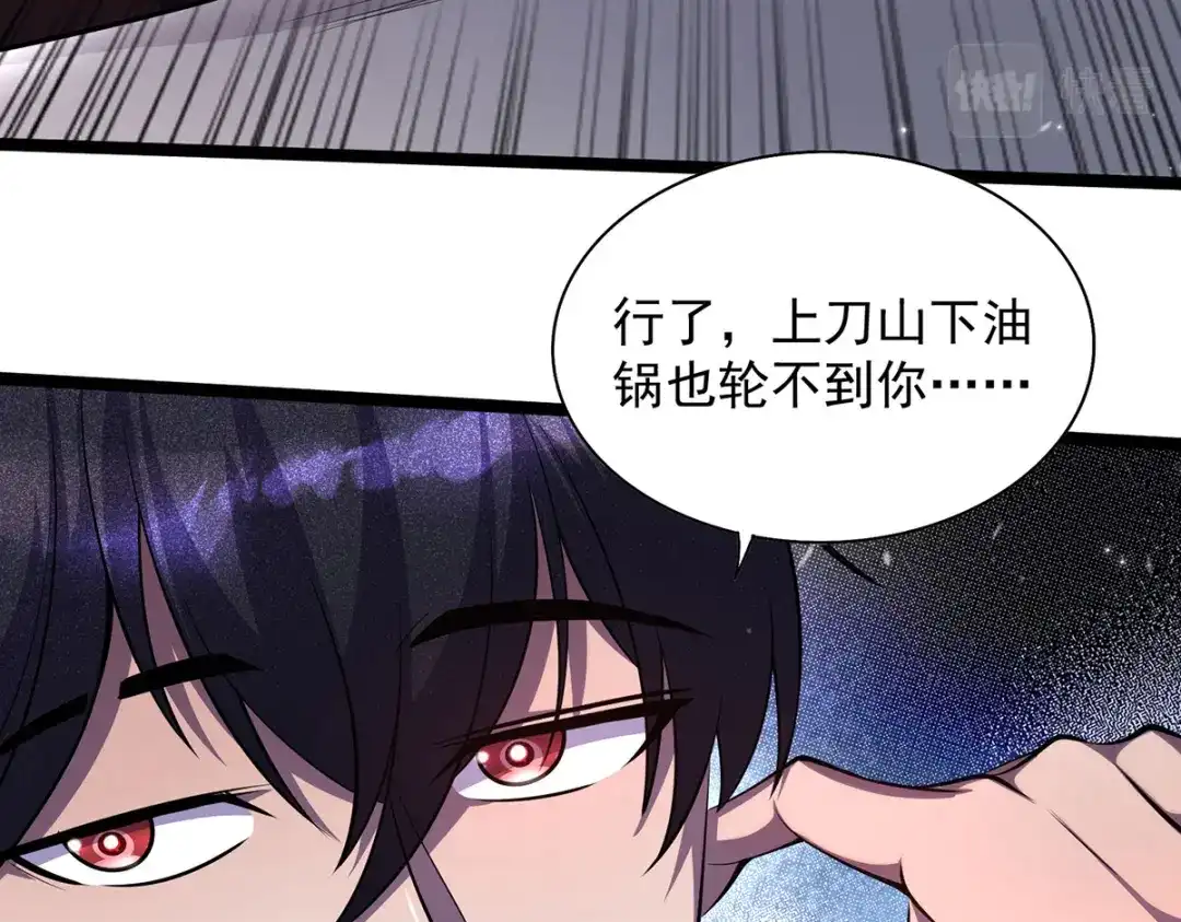 《我杀怪就变强》第13话 流氓找茬 第28页