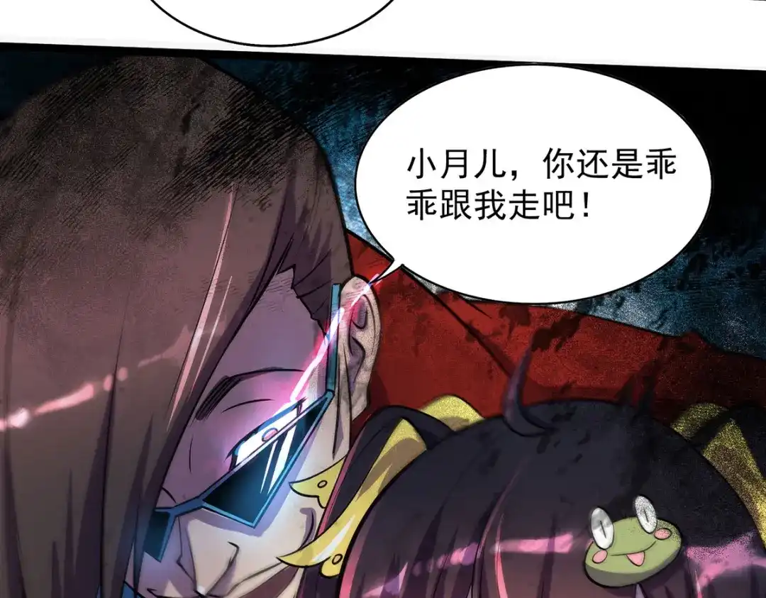 《我杀怪就变强》第14话 教训 第25页