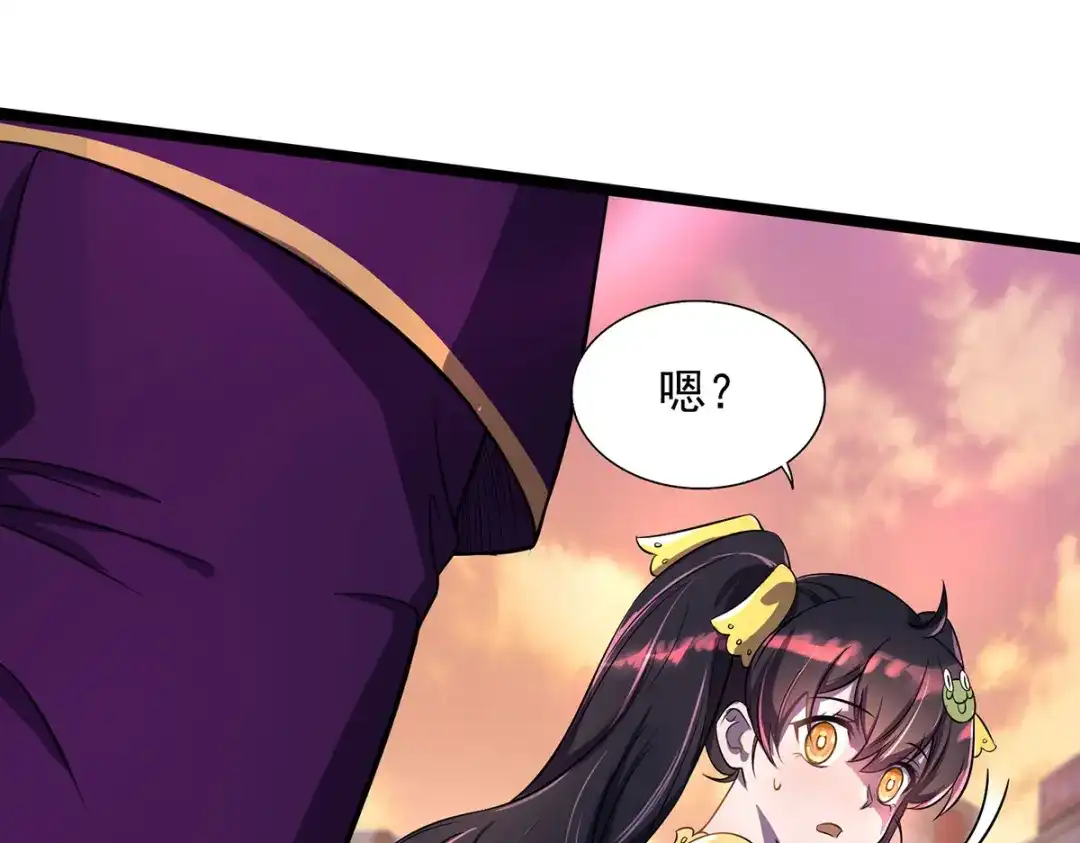 《我杀怪就变强》第14话 教训 第46页