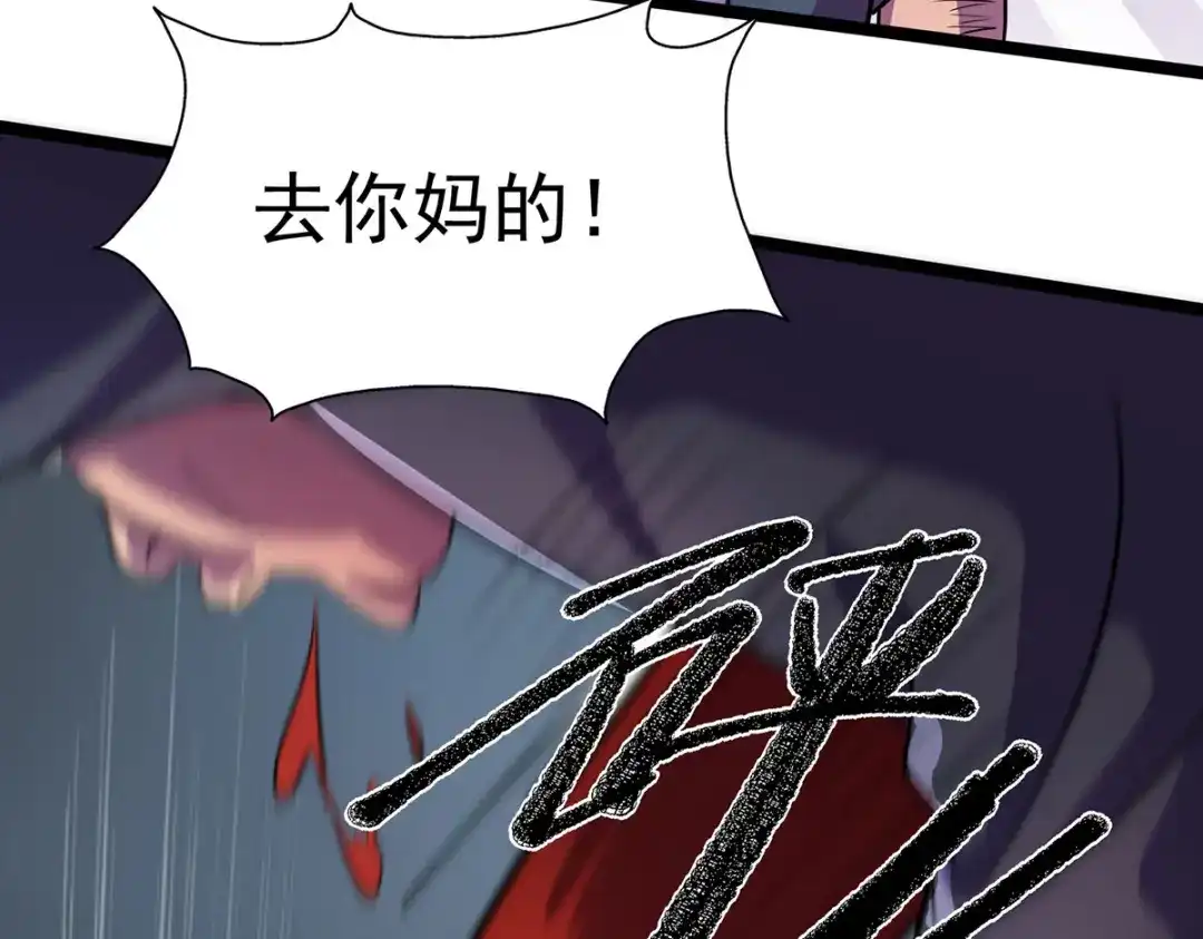 《我杀怪就变强》第14话 教训 第15页