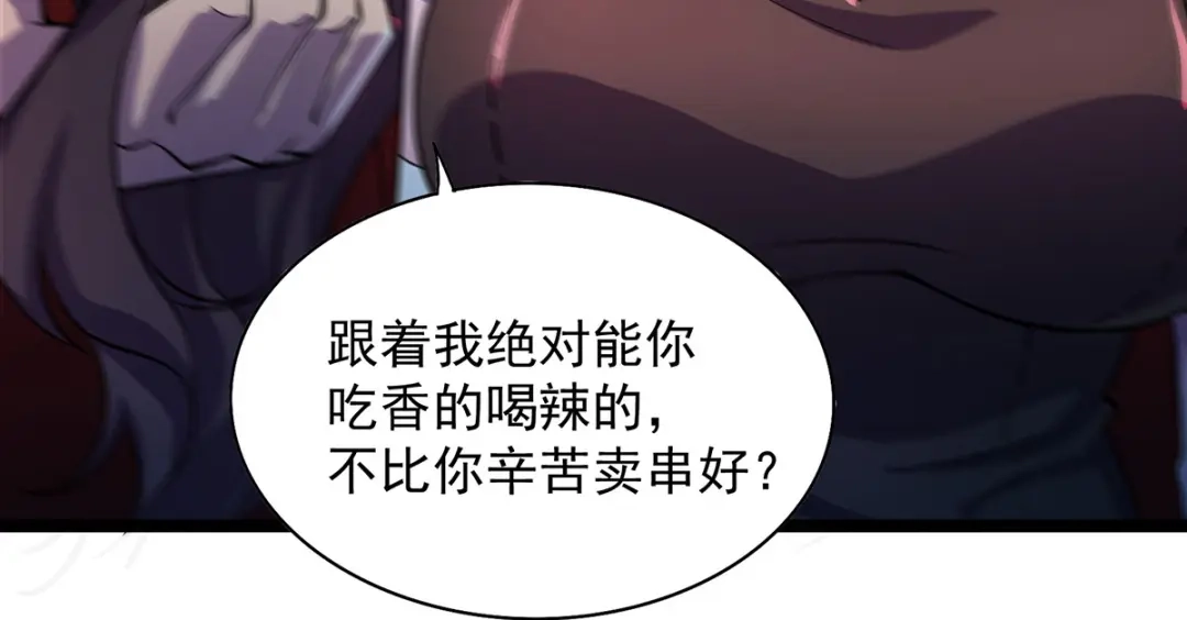 《我杀怪就变强》第14话 教训 第27页