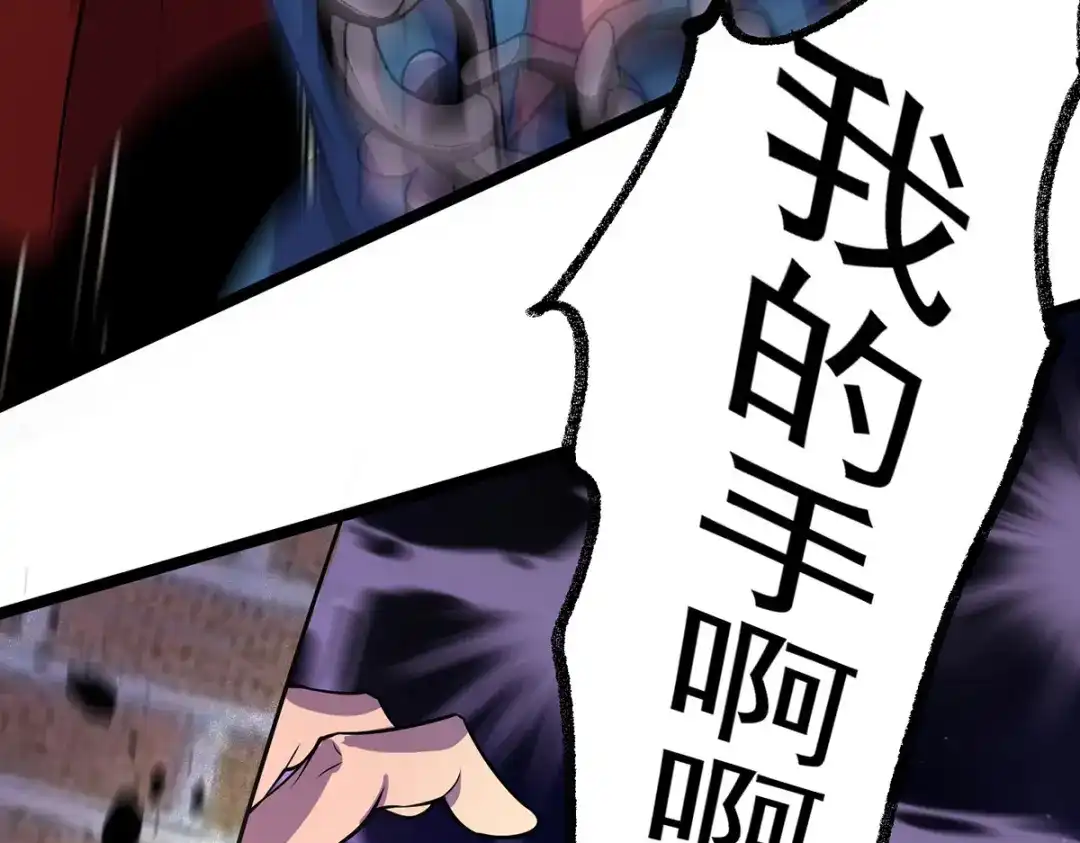 《我杀怪就变强》第14话 教训 第42页