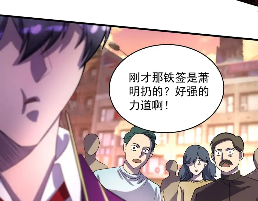 《我杀怪就变强》第14话 教训 第57页
