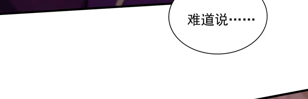 《我杀怪就变强》第14话 教训 第59页