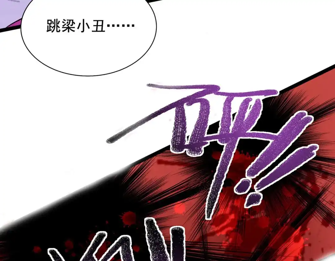 《我杀怪就变强》第15话 反杀 第63页