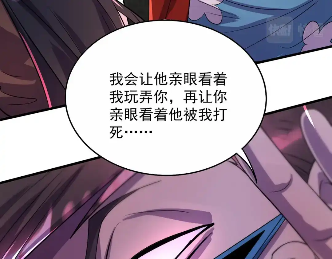 《我杀怪就变强》第15话 反杀 第27页