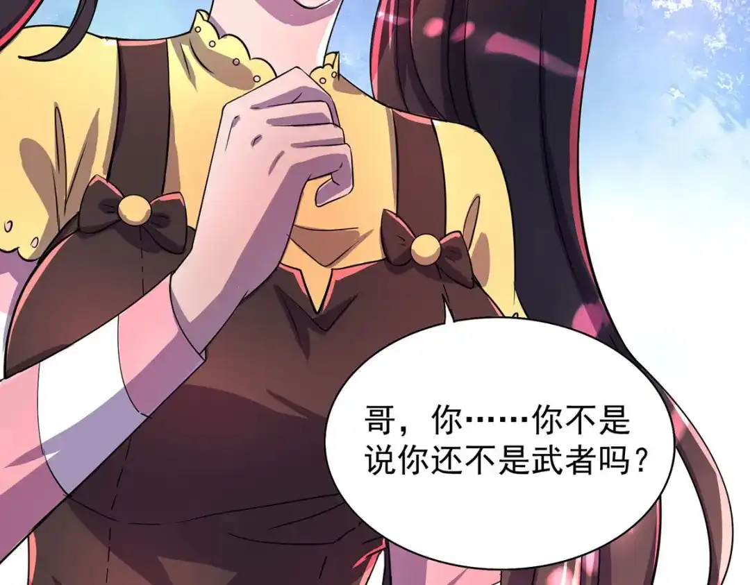 《我杀怪就变强》第15话 反杀 第44页