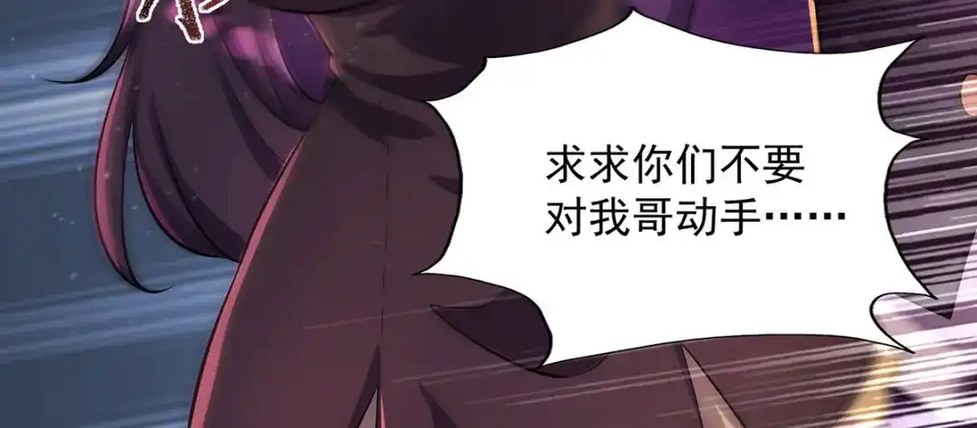 《我杀怪就变强》第15话 反杀 第21页