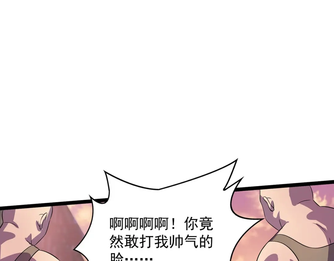 《我杀怪就变强》第15话 反杀 第54页
