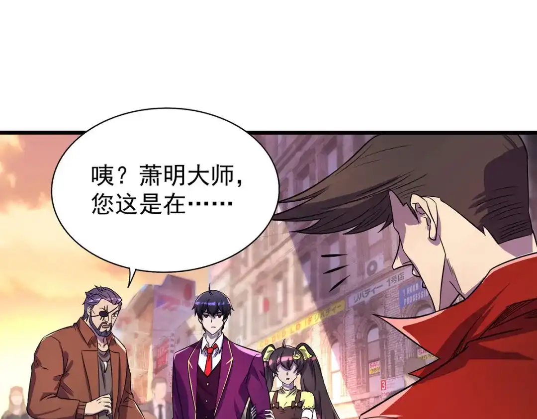 《我杀怪就变强》第16话 免除摊位费 第29页