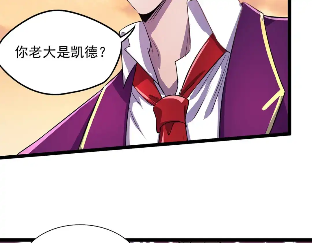 《我杀怪就变强》第16话 免除摊位费 第15页