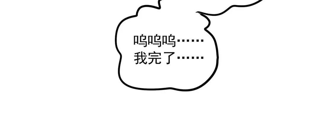 《我杀怪就变强》第16话 免除摊位费 第59页