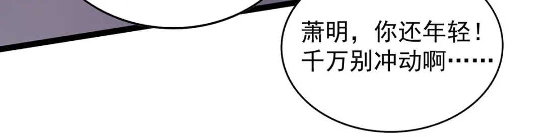 《我杀怪就变强》第16话 免除摊位费 第13页