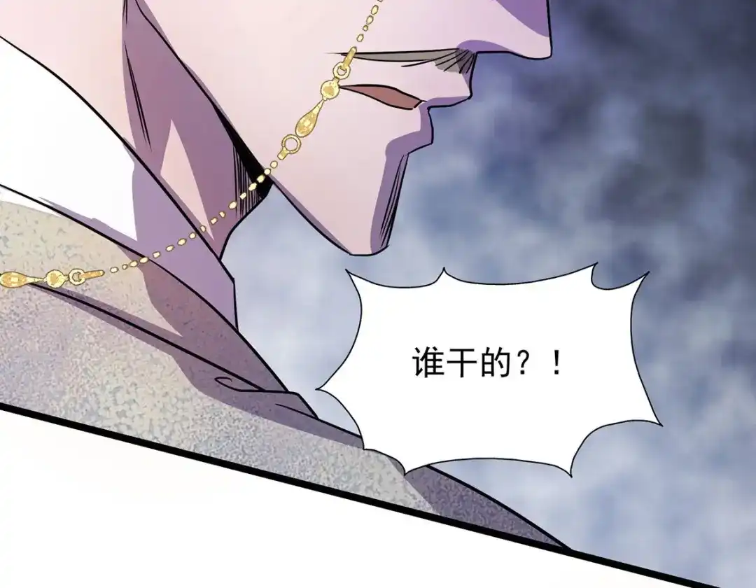 《我杀怪就变强》第17话 星蚀角斗场 第38页