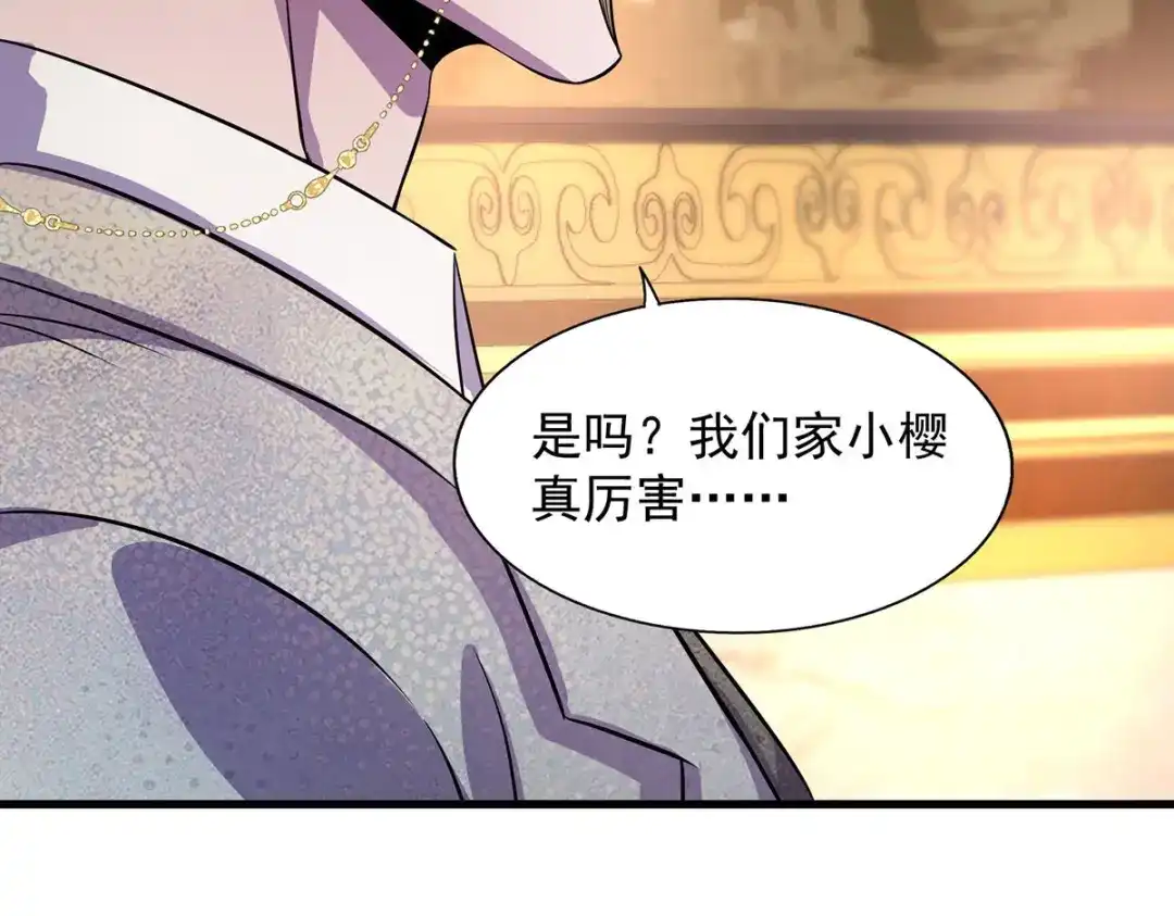 《我杀怪就变强》第17话 星蚀角斗场 第25页