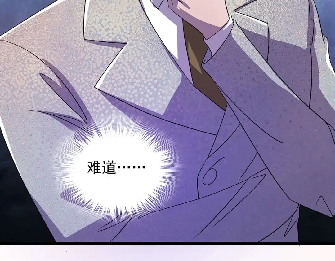 《我杀怪就变强》第17话 星蚀角斗场 第52页